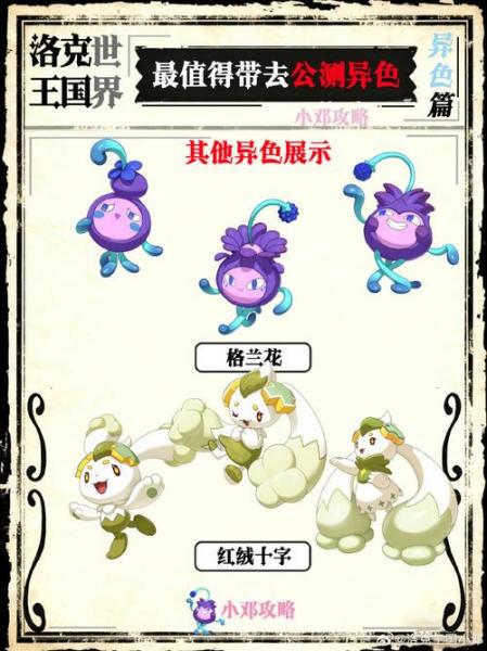 Beryl玩中文洛克王国不用翻译：老二游的理解度完全不需要韩文！