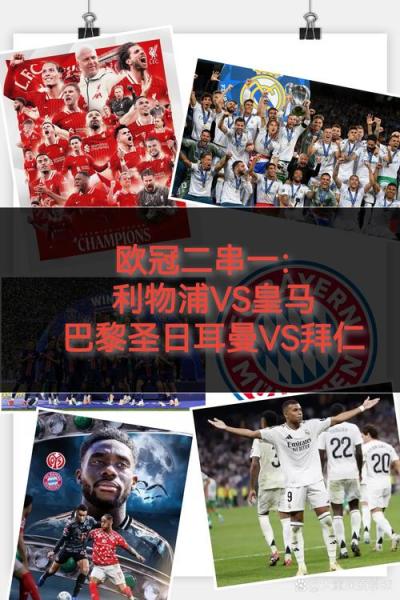 RMC：奥利塞吸引利物浦、巴黎等众多豪门关注，拜仁坚决不卖