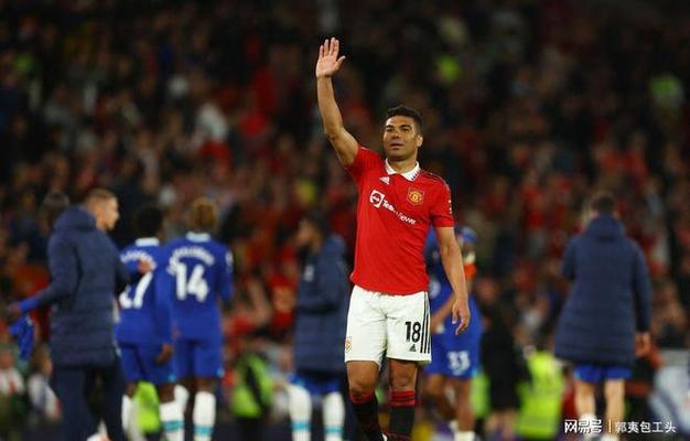 卡塞米罗表示缺阵不应该是输球借口进攻三区的软弱似乎成了常态_英超直播