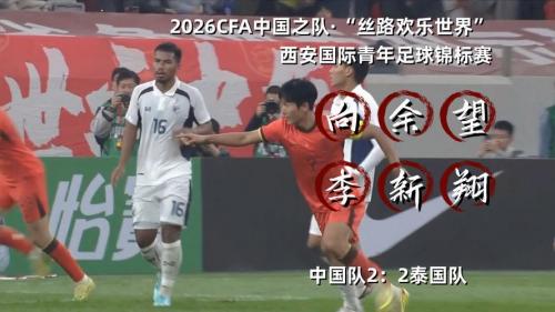 体坛专访泰国U23队长：中国队2将很棒假如亚运碰面