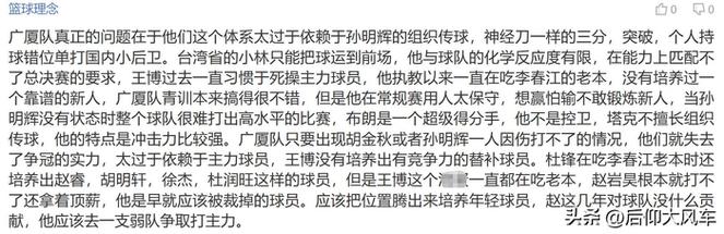 破案！全场9次摊手，王博却不敢骂孙总原因找到，浙迷说出大实话